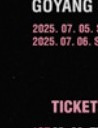 블랙핑크 월드투어 콘서트 2025 예매 총정리: 좌석별 가격부터 일정까지 한눈에!