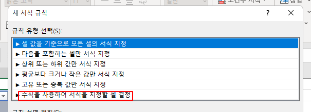 엑셀, 조건부 서식 | 셀에 값 입력하면 자동 테두리 만들기 4 ywAAAAAAQABAAACAUwAOw==