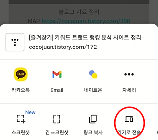 휴대폰, 컴퓨터, 태블릿 등 디바이스 관계없이 URL 자유롭게 주고받기 6 ywAAAAAAQABAAACAUwAOw==