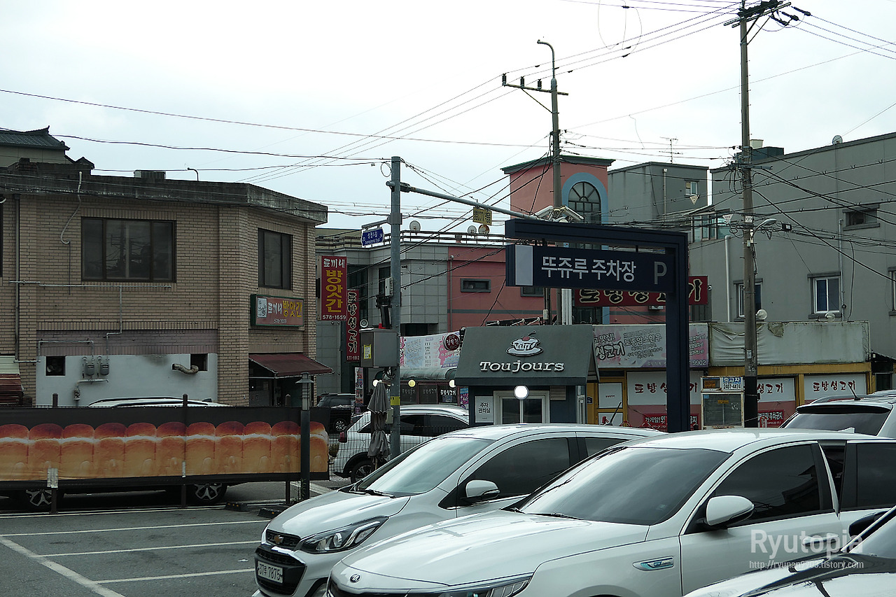 2023.12.28. (4) 사실 여기가 진짜 본점, 오직 천안에서만 만날 수 있는 빵집, 뚜쥬루과자점 성정점 / 전철타고 떠난