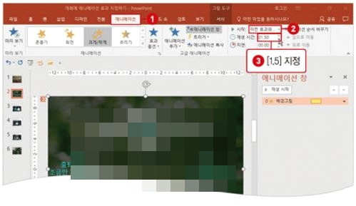 파워포인트 애니메이션 효과 지정하는 방법 4 ywAAAAAAQABAAACAUwAOw==