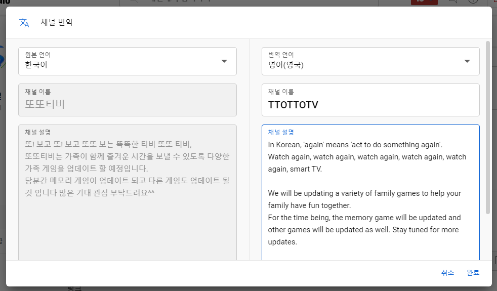 유튜브 채널명 시청자 언어에 따라 표시되도록 설정하기 4 ywAAAAAAQABAAACAUwAOw==