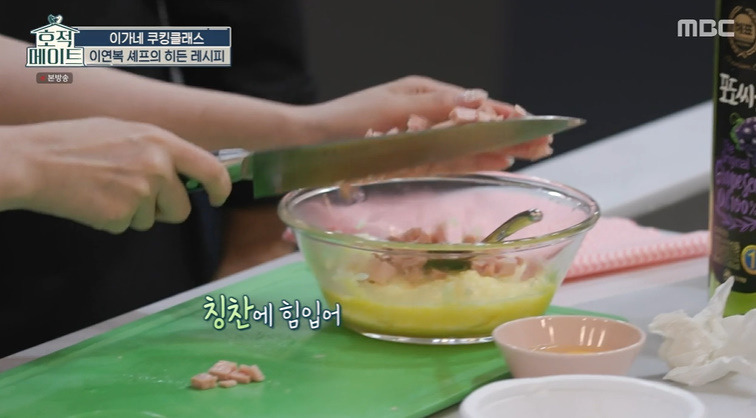 호적메이트 이연복 볶음밥 레시피 스팸 3분 황금 볶음밥 만드는법 - 이예림 6 ywAAAAAAQABAAACAUwAOw==