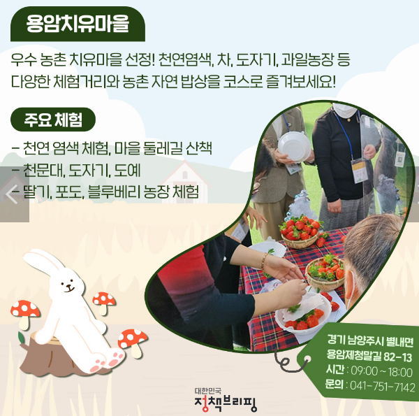 가족여행 필수! 취향대로 골라가는 체험휴양마을 5곳 추천 5 ywAAAAAAQABAAACAUwAOw==