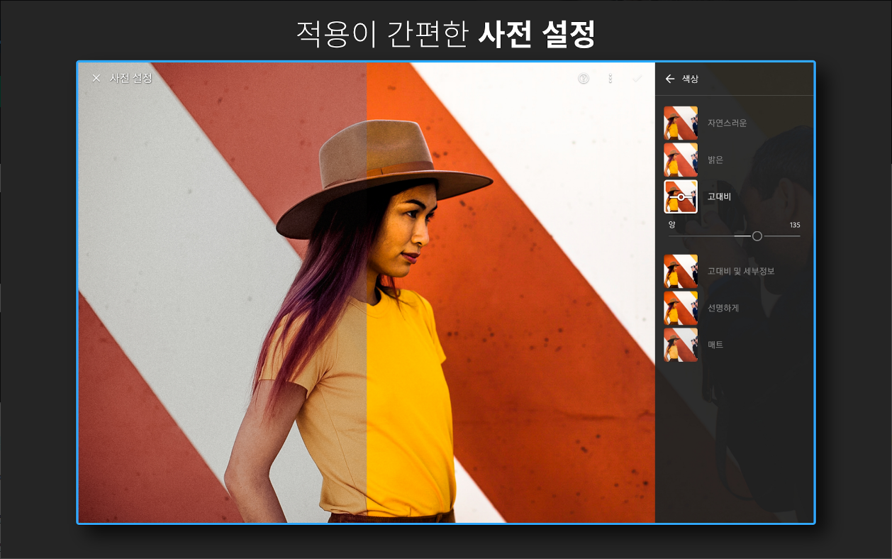 40 사진 편집 기초 단락 2 이미지 2