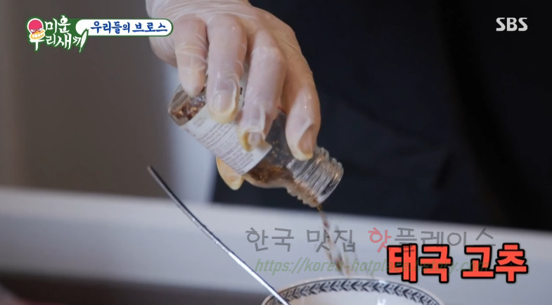 미우새 이상민 돼지껍데기 양장피 요리 만들기 레시피 - 미운우리새끼 우리들의 브로스 22 ywAAAAAAQABAAACAUwAOw==