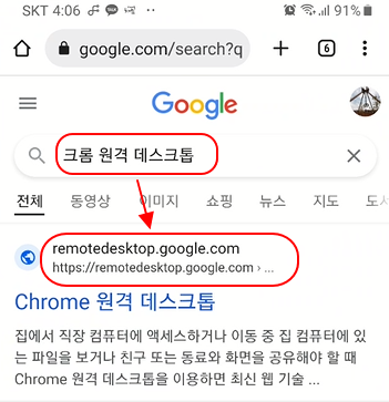 크롬 원격 데스크톱으로 다른 컴퓨터 또는 휴대폰에서 액세스하기 (PC 원격제어) 11 ywAAAAAAQABAAACAUwAOw==