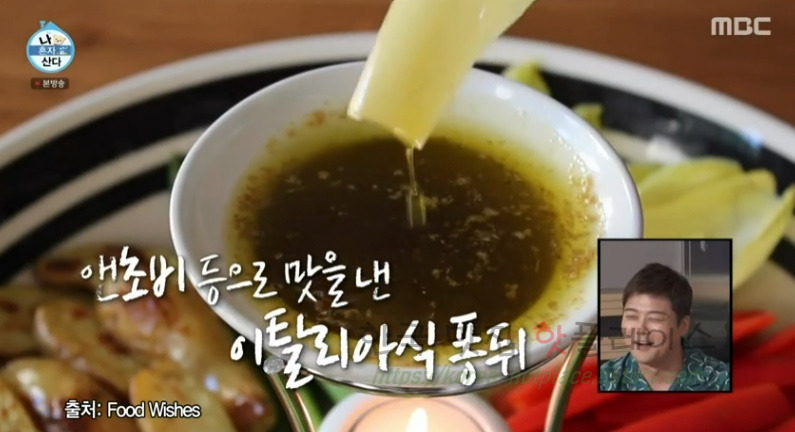 나혼자산다 키 쪽파 크림치즈, 바냐 카우다 소스 레시피- 이탈리아식 술 안주 키표 술안주 1 ywAAAAAAQABAAACAUwAOw==