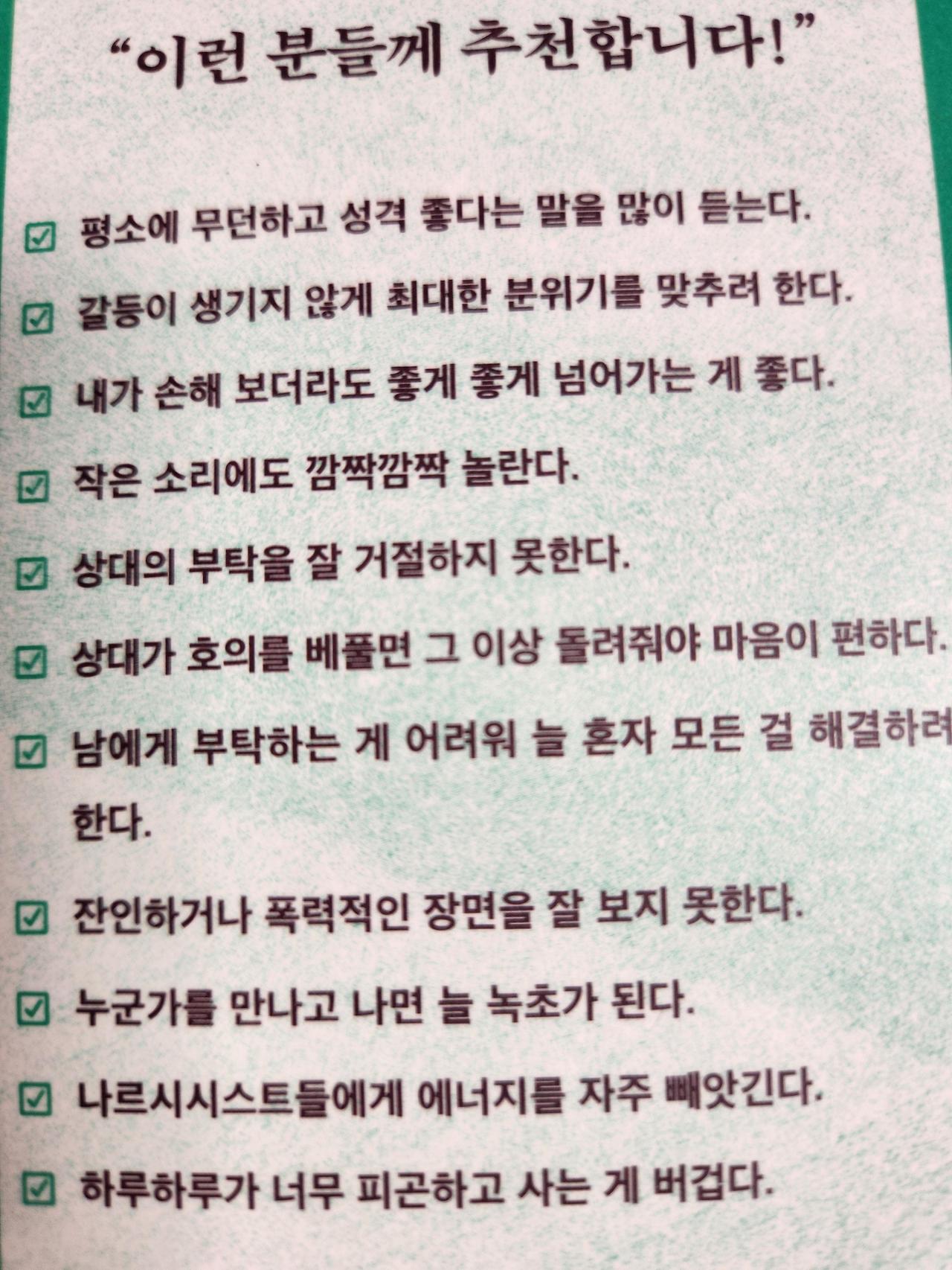 HSP 테스트 무료 사용법 - 엠패스인 나의 