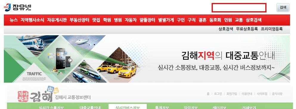 장유넷 구인구직 일자리 정보 알아보기 꿀팁(O・・O)/