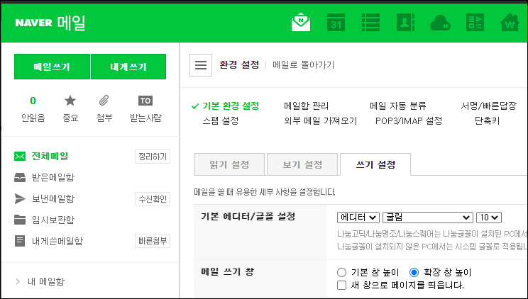 네이버 메일 서명, 템플릿 만드는 방법 2 ywAAAAAAQABAAACAUwAOw==