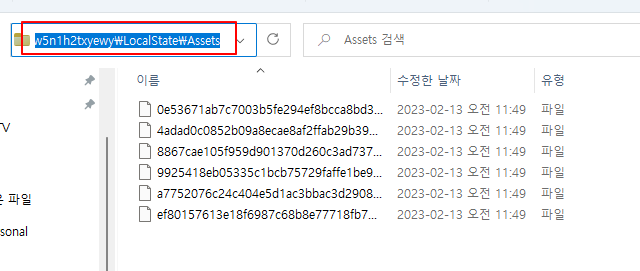 노트북 윈도우 추천 잠금화면 배경 이미지 JPG 파일로 저장하는 법 2 ywAAAAAAQABAAACAUwAOw==