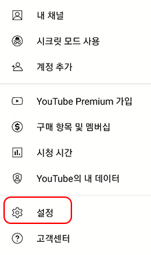 유튜브 휴대전화 번호로 성인 인증하는 방법 3 ywAAAAAAQABAAACAUwAOw==