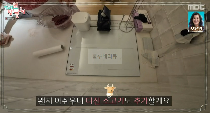 전지적 참견 시점 이국주 고기 꼬치 레시피 - 전참시 페트병으로 고기꼬치 만들기 4 ywAAAAAAQABAAACAUwAOw==