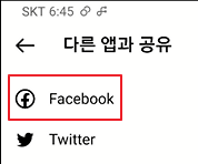 인스타그램과 페이스북 연동하기 (Instagram, Facebook) 7 ywAAAAAAQABAAACAUwAOw==