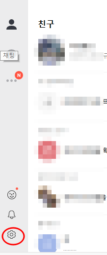 PC 카카오톡 채팅방 배경화면 설정하기 | 폰트, 투명도, 배경화면 변경(전체 변경, 개별 변경, 카톡 모양 변경) 1 ywAAAAAAQABAAACAUwAOw==
