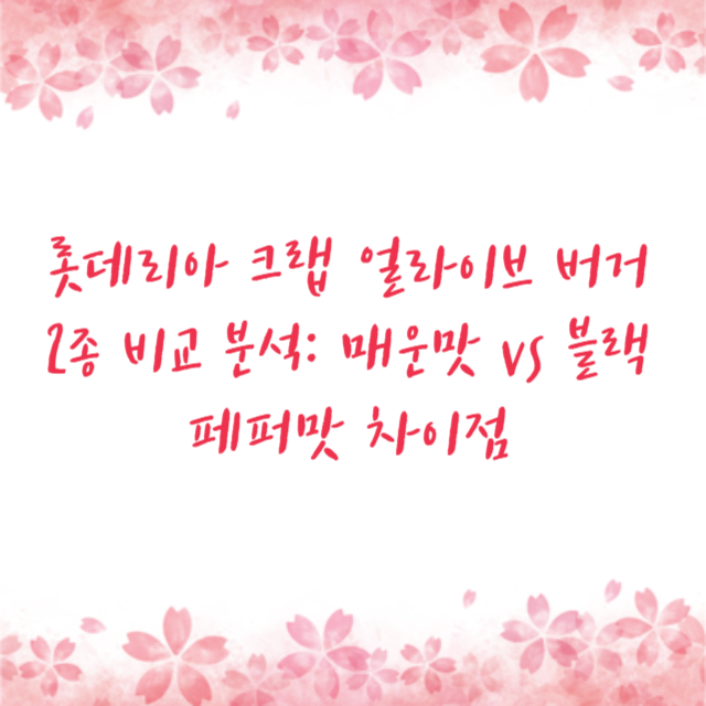 아로스 팝업