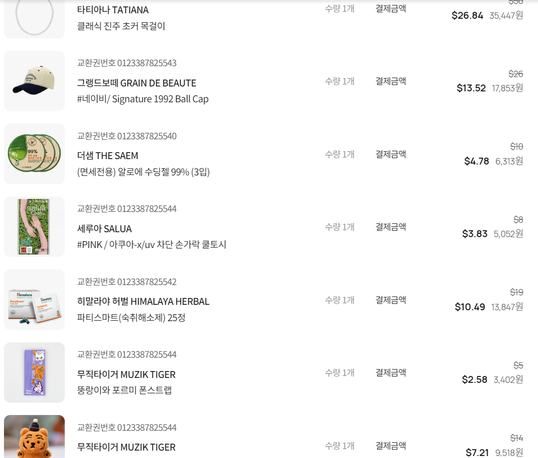 6월 몽골 여행 준비물 - 코 속 바세린, 햇빛 선크림 필수인 날씨
