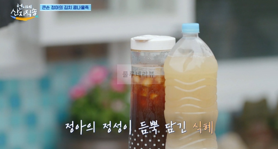 언니네 산지직송 염식혜, 염정아 수제 식혜 레시피 - 염식혜의 비밀 레시피 1 ywAAAAAAQABAAACAUwAOw==