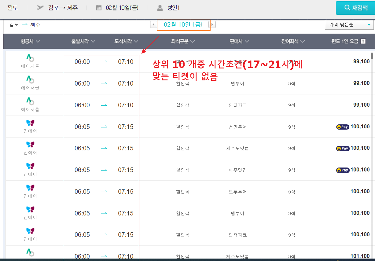 옥션 최저가 항공권 텔레그램 메세지 받기 파이썬 프로그램 36 ywAAAAAAQABAAACAUwAOw==
