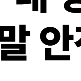 스마트폰 명의도용, eSIM 보안, 알뜰폰 셀프개통
