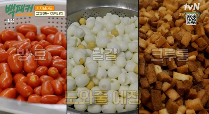 백패커 파브리 시저 샐러드 레시피 시저 샐러드 소스 만드는법 7 ywAAAAAAQABAAACAUwAOw==