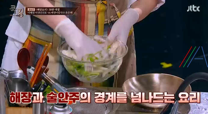 쿡킹 이혜정 복어껍질초무침 레시피 만드는 법 10 ywAAAAAAQABAAACAUwAOw==