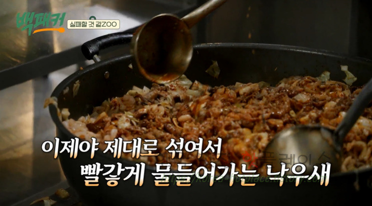 백패커 낙우새 레시피 - 이열치열 낙지 우삼겹 새우 요리 29 ywAAAAAAQABAAACAUwAOw==