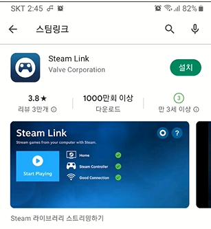 스팀 게임 휴대폰으로 즐기는 방법 1 ywAAAAAAQABAAACAUwAOw==
