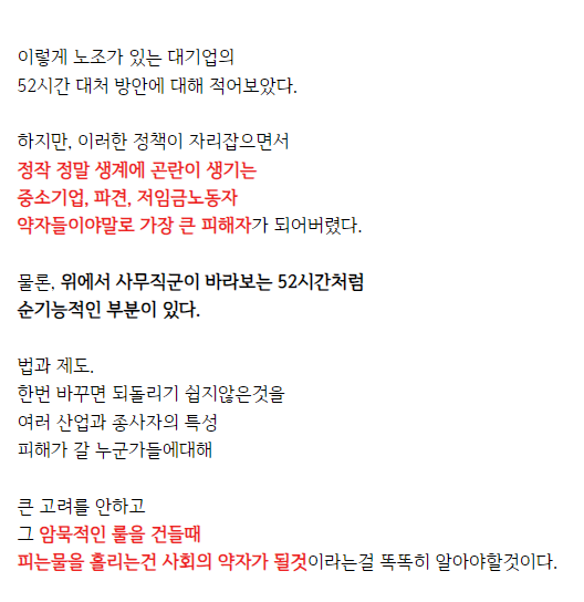 휴게시간에 대해 알아보자