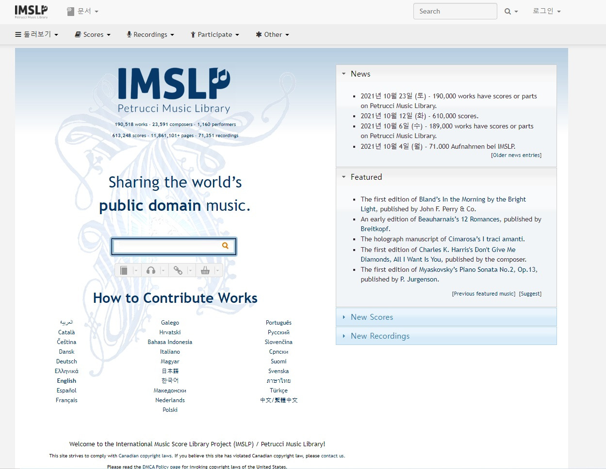 IMSLP 클래식 악보 무료 사이트, 이용 방법, 클래식 무료 음원