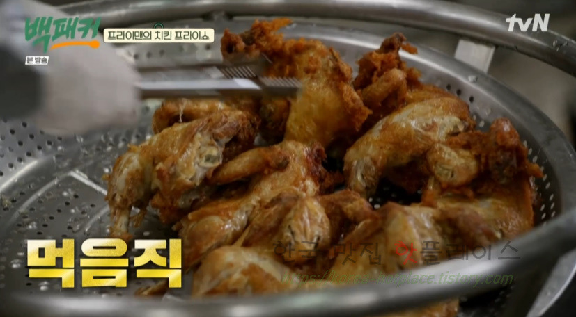 백패커 치즈 솔솔 반 마리 치킨 만들기 레시피 - 치팅데이, 백종원ver. 뿌링ㅋ 치킨 15 ywAAAAAAQABAAACAUwAOw==