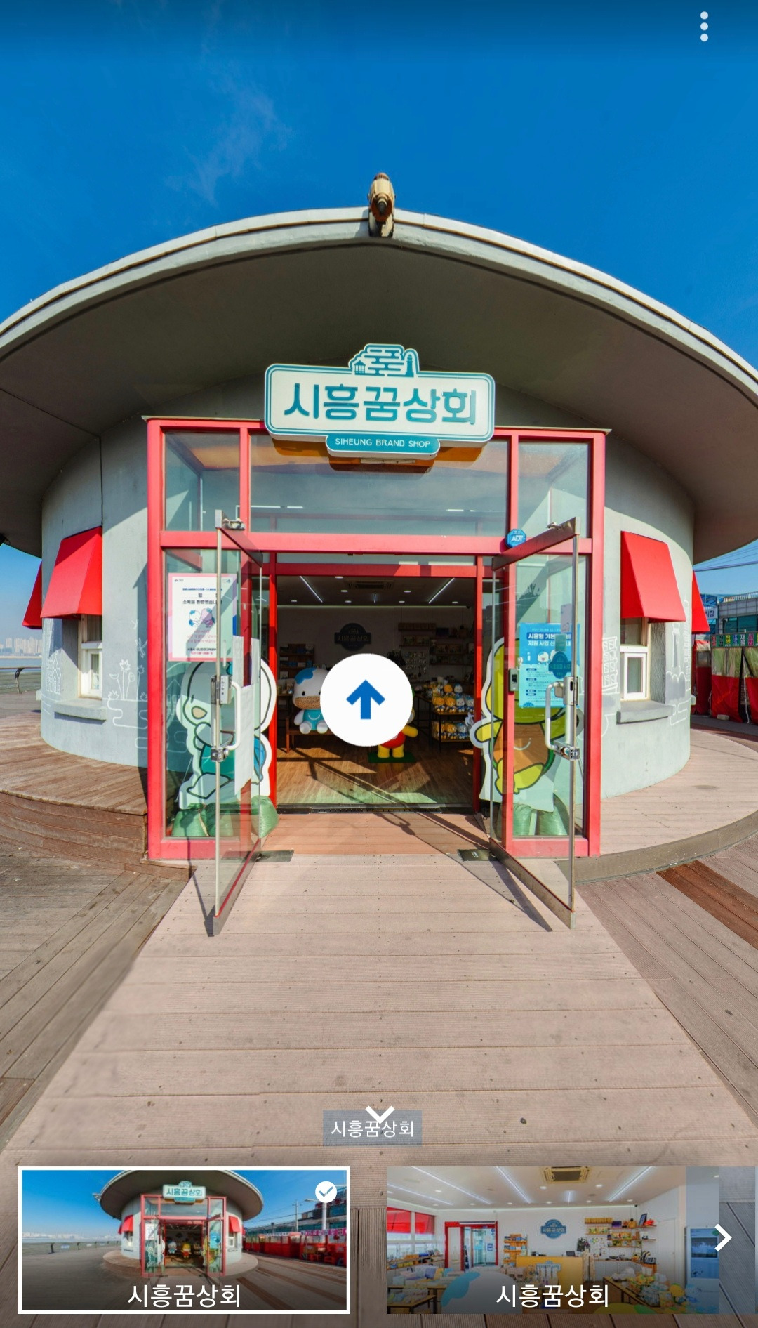 메타버스로 시흥여행하자(지방정부 최초의 메타버스) 7 ywAAAAAAQABAAACAUwAOw==