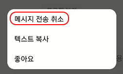 인스타 디엠 전송 취소하기 (Instagram DM 취소) 6 ywAAAAAAQABAAACAUwAOw==