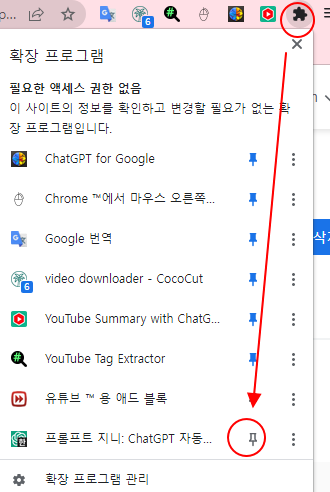 프롬프트 지니 한글 영문 자동번역하기 | ChatGpt 크롬 확장팩 설치 및 사용법 2 ywAAAAAAQABAAACAUwAOw==