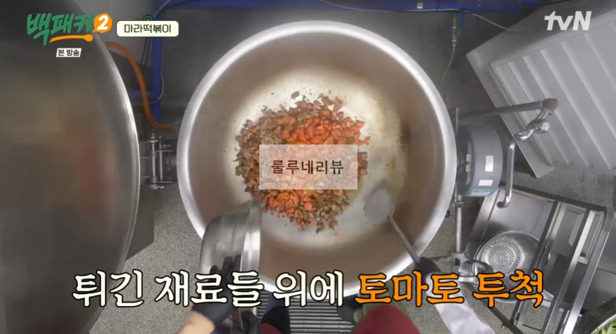 백패커2 마라떡볶이 만들기 레시피 - 계촌 별빛 오케스트라 급식 16 ywAAAAAAQABAAACAUwAOw==
