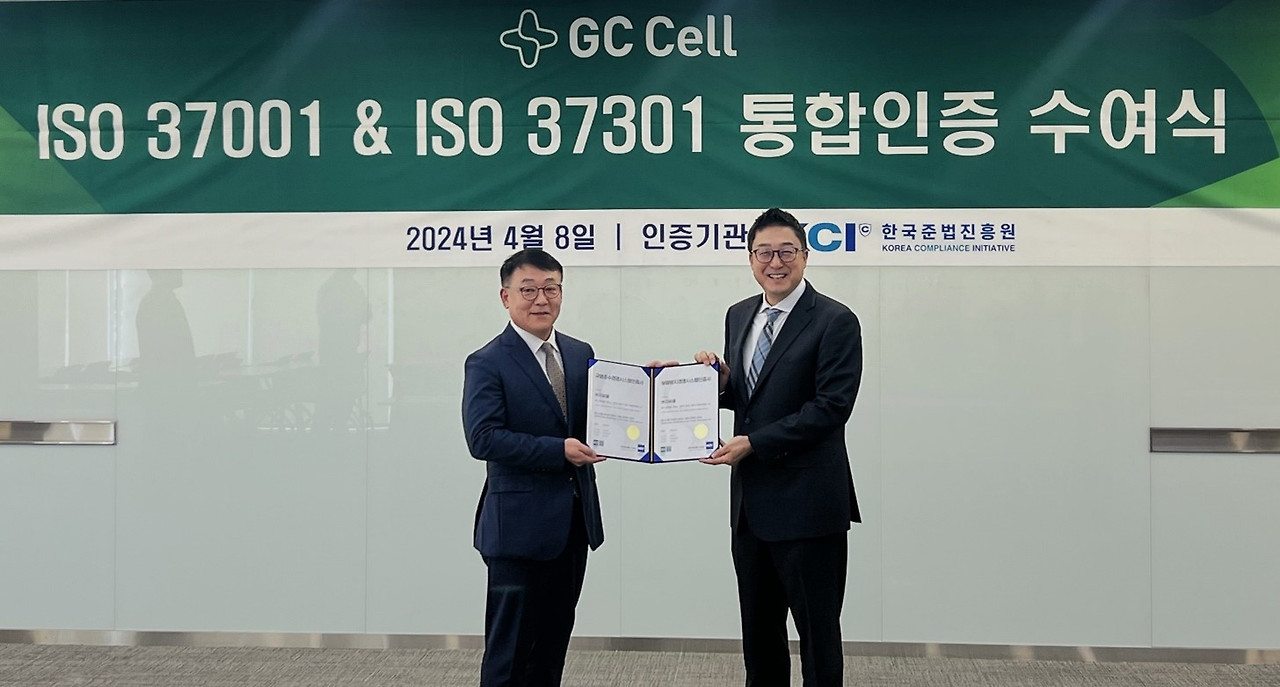 지씨셀, ISO37001 및 ISO 37301 통합 인증 수여식
