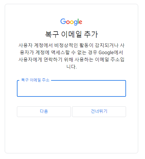 티스토리 가입을 위한 구글 계정 만들기 9 ywAAAAAAQABAAACAUwAOw==