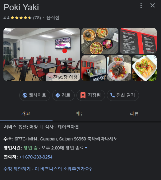 사이판 투어 마나가하, 그로토 후기 + 추천 여행지 3곳