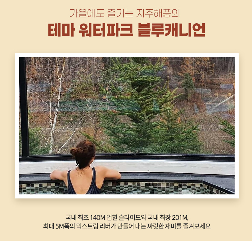 하프클럽 휘닉스 평창제휴 이벤트 “휘닉스 평창” 떠나자! 가을 호캉스 여행 5 ywAAAAAAQABAAACAUwAOw==