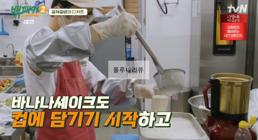 백패커2 바나나셰이크 만들기 레시피 27 ywAAAAAAQABAAACAUwAOw==