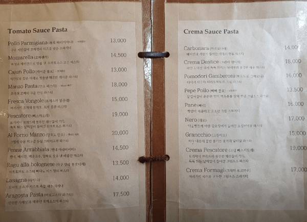 홍대 맛집 추천-프리모바치오바치-메뉴