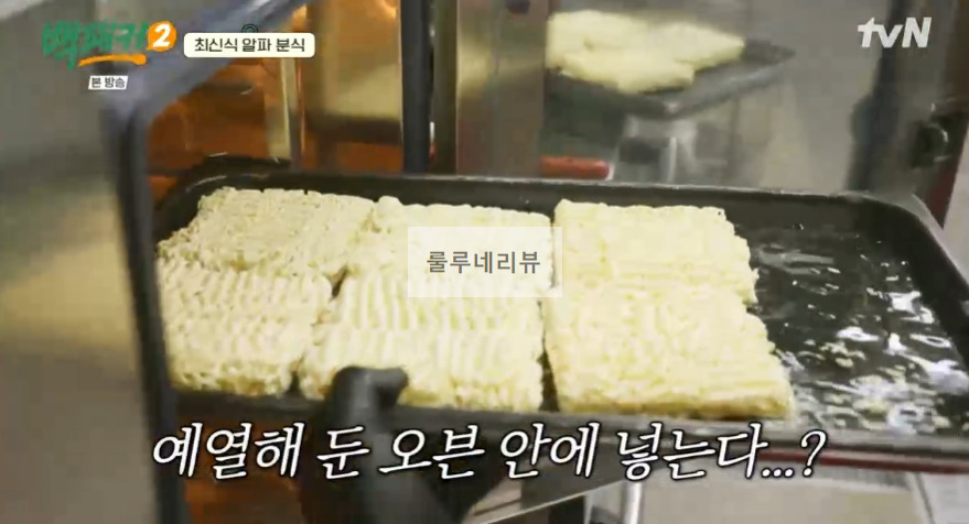 백패커2 마라떡볶이 만들기 레시피 - 계촌 별빛 오케스트라 급식 39 ywAAAAAAQABAAACAUwAOw==