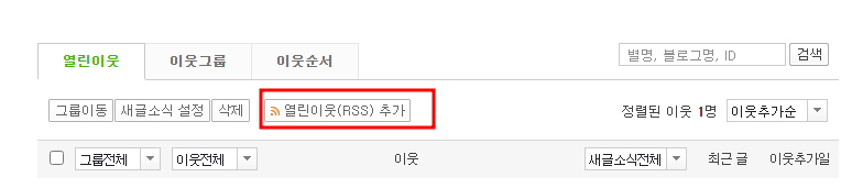 네이버에서 블로그에서 티스토리 블로그 구독하기 8 ywAAAAAAQABAAACAUwAOw==