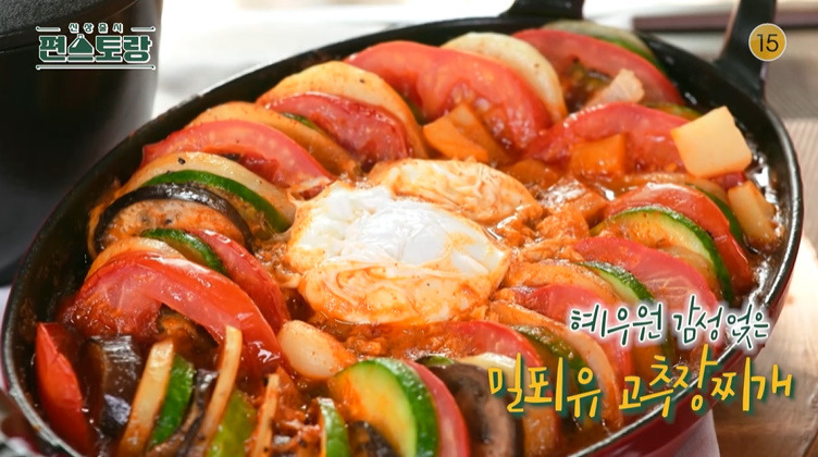 편스토랑 김규리 밀푀유 고추장 찌개 레시피 만드는법 2 ywAAAAAAQABAAACAUwAOw==
