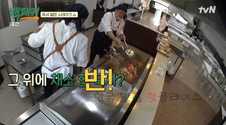 백패커 필리비프스테이크 레시피 만드는 법 - 400인분 철판 소불고기 27 ywAAAAAAQABAAACAUwAOw==