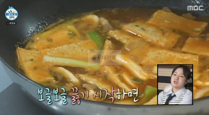 나혼자산다 규현 대패 국물라볶이 레시피 14 ywAAAAAAQABAAACAUwAOw==