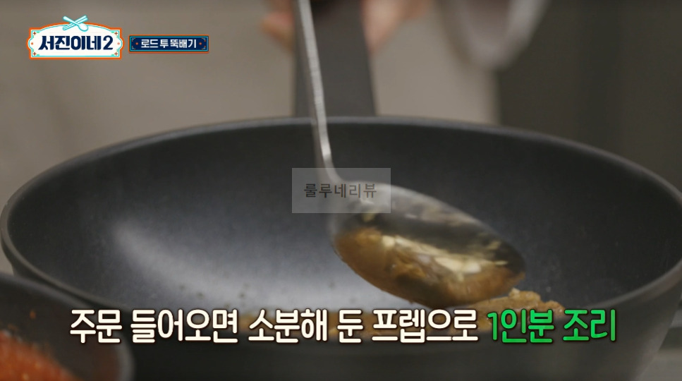 서진이네2 소갈비찜 만들기 레시피 - 채소튀김 올린 소갈비찜, 방송 레시피 그대로, 변형없음 32 ywAAAAAAQABAAACAUwAOw==