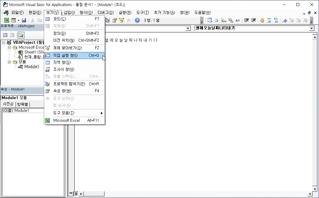 Vbe visual basic editor 