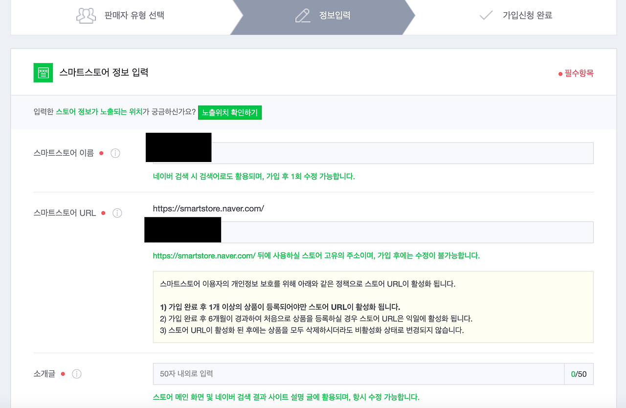 스마트스토어 개설 방법 - 홈택스, 정부24 사업자 신고
